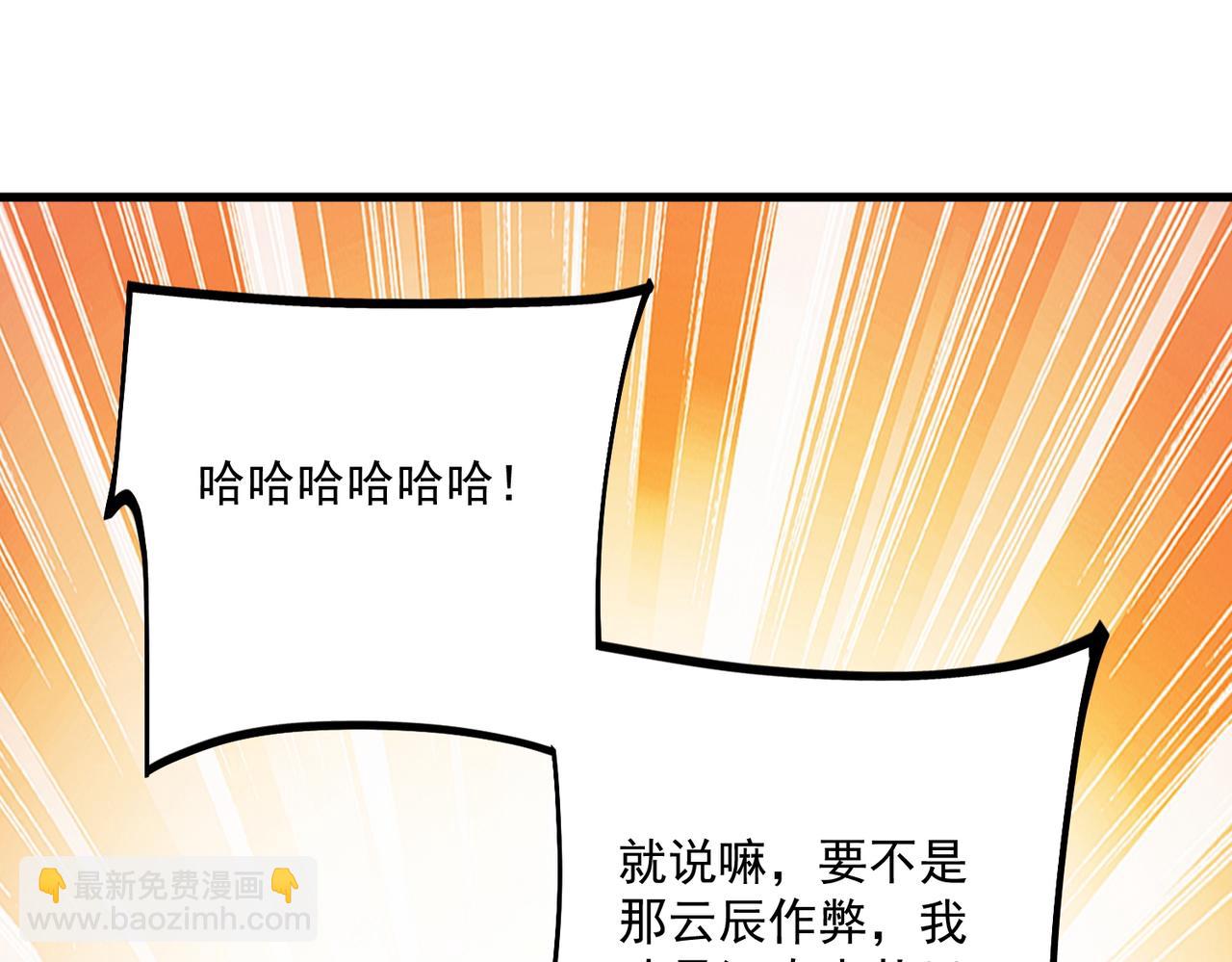 全民轉職：無職的我終結了神明！ - 第15話 隱藏關卡！(1/4) - 1