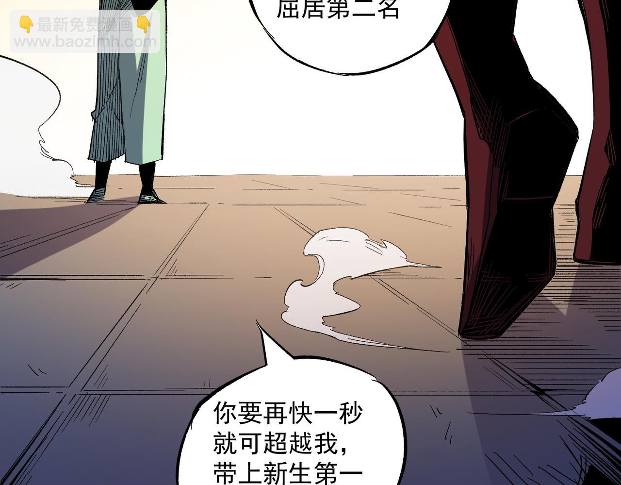 全民轉職：無職的我終結了神明！ - 第15話 隱藏關卡！(2/4) - 7