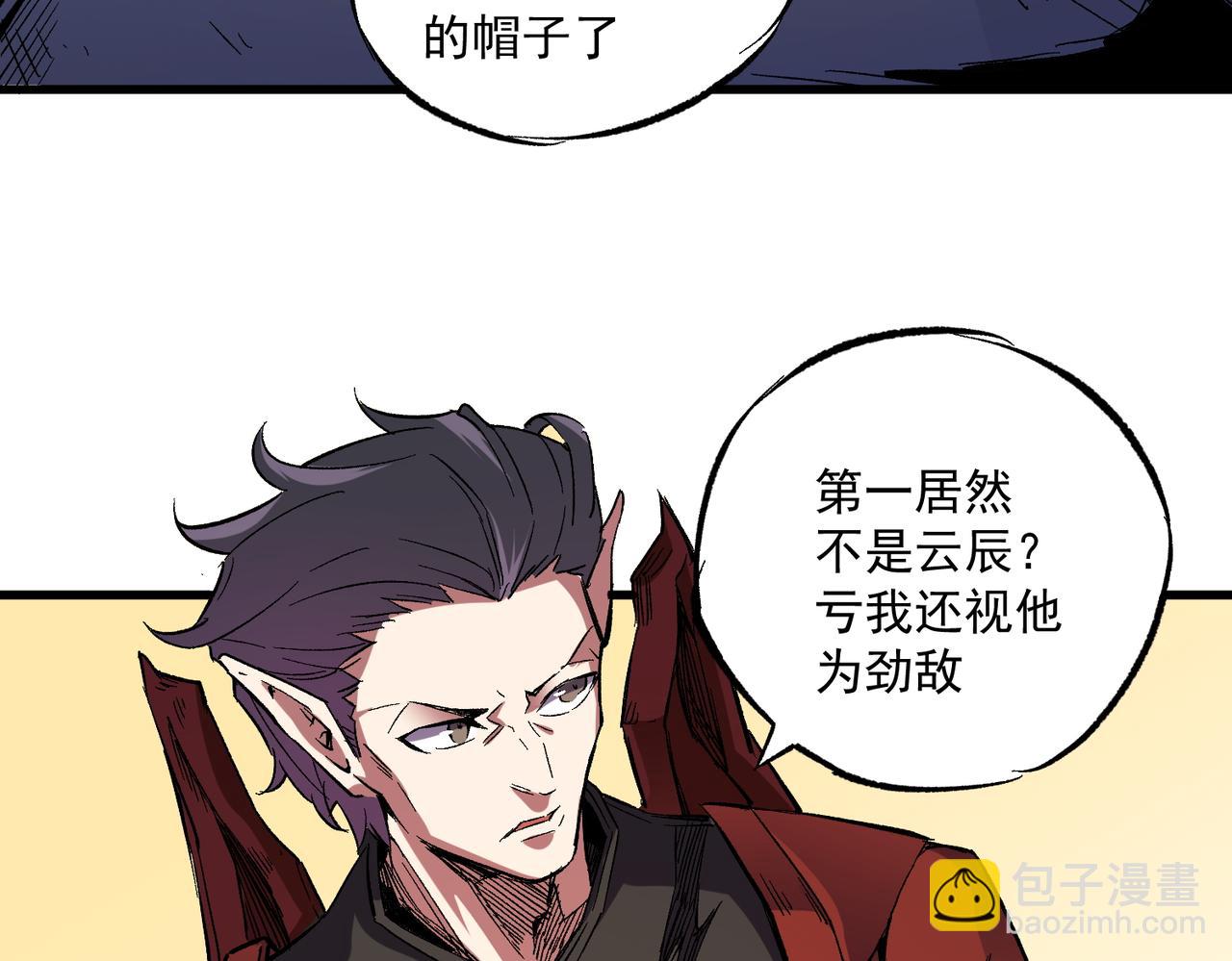 全民轉職：無職的我終結了神明！ - 第15話 隱藏關卡！(2/4) - 8