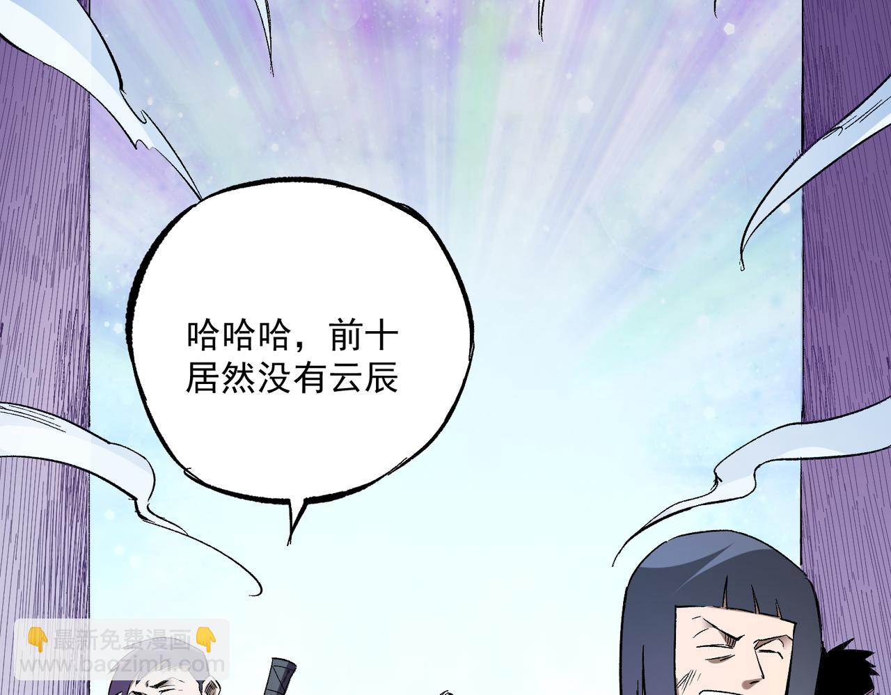 全民轉職：無職的我終結了神明！ - 第15話 隱藏關卡！(2/4) - 3