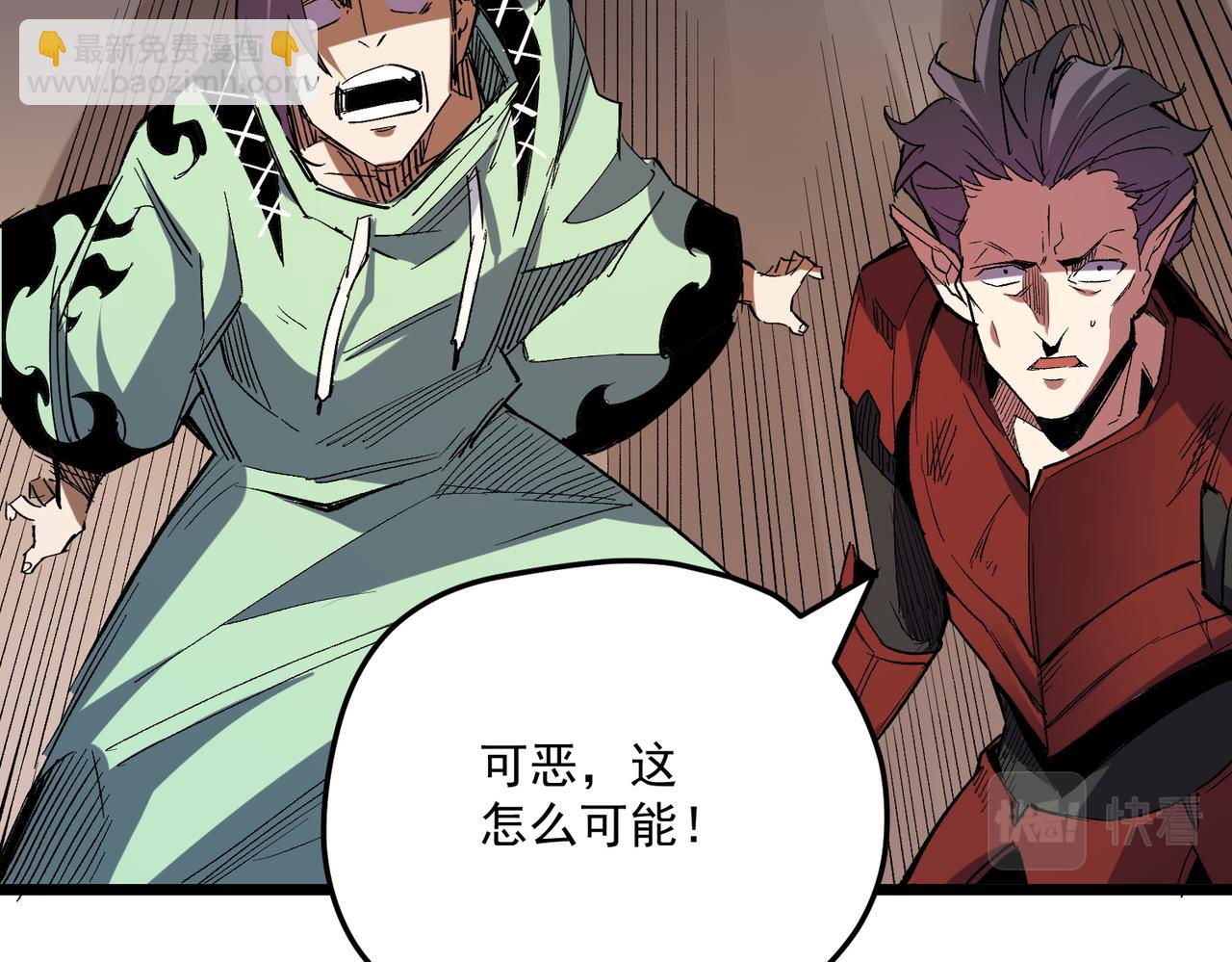 全民轉職：無職的我終結了神明！ - 第15話 隱藏關卡！(2/4) - 2