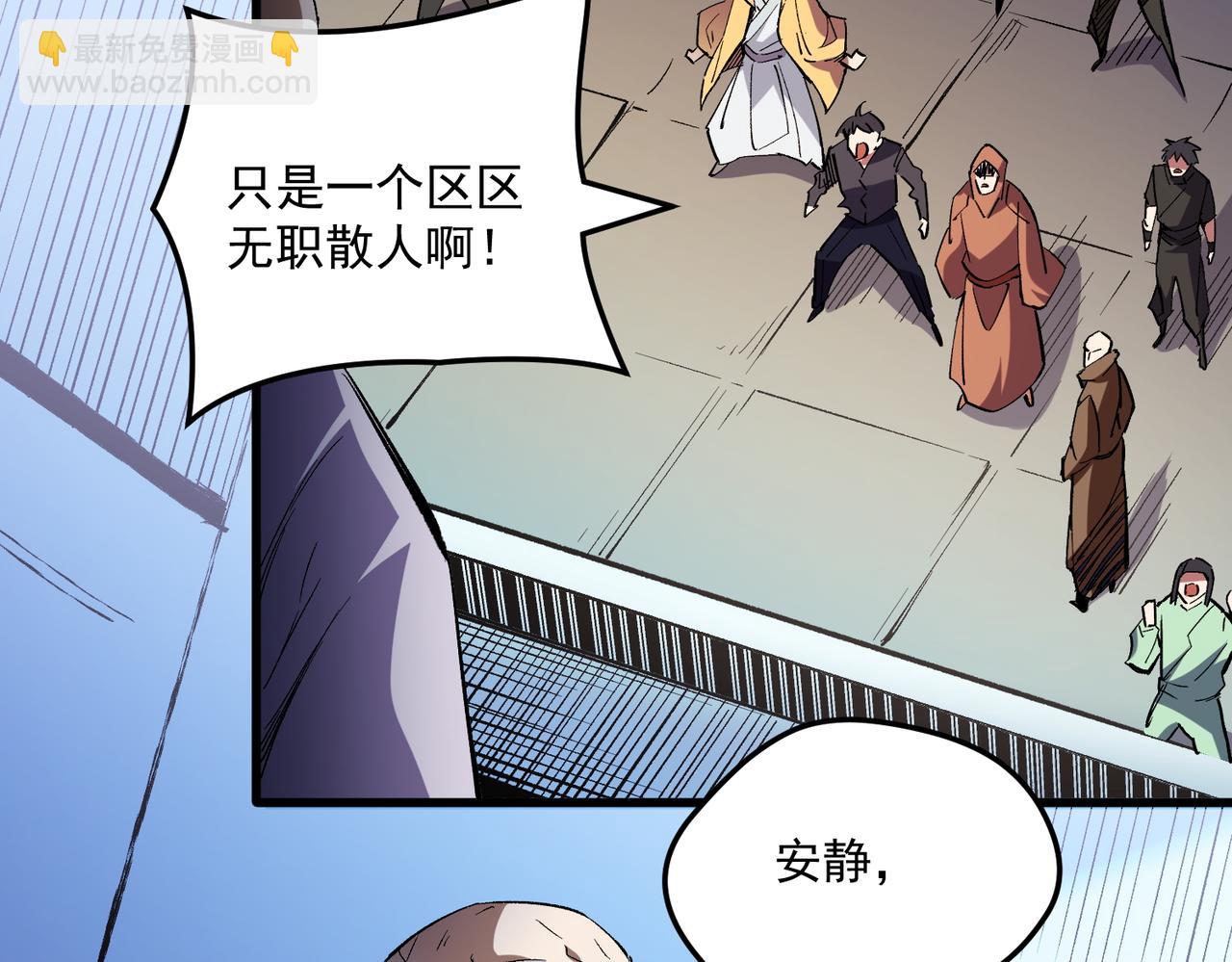 全民轉職：無職的我終結了神明！ - 第15話 隱藏關卡！(2/4) - 4