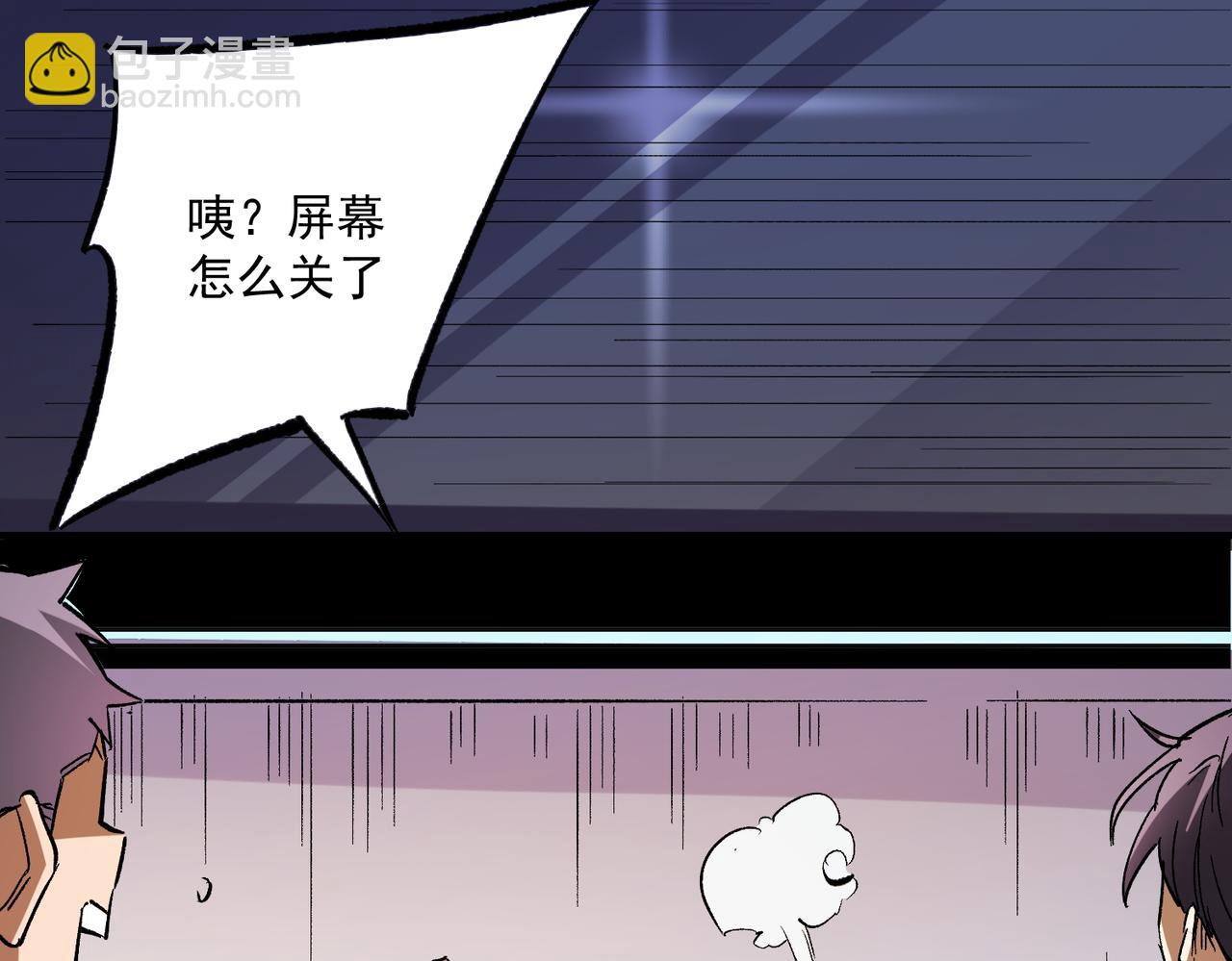 全民轉職：無職的我終結了神明！ - 第15話 隱藏關卡！(2/4) - 8