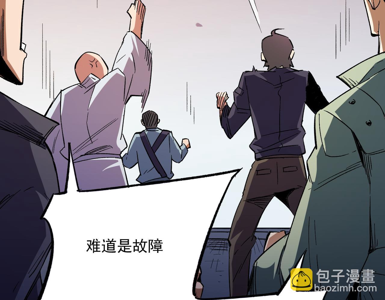 全民轉職：無職的我終結了神明！ - 第15話 隱藏關卡！(2/4) - 1