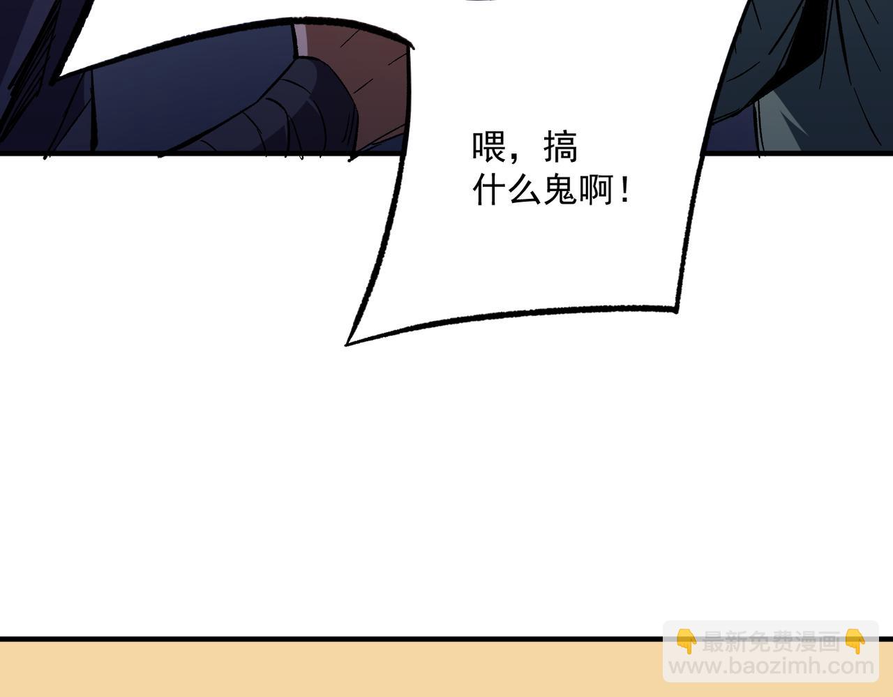 全民轉職：無職的我終結了神明！ - 第15話 隱藏關卡！(2/4) - 2