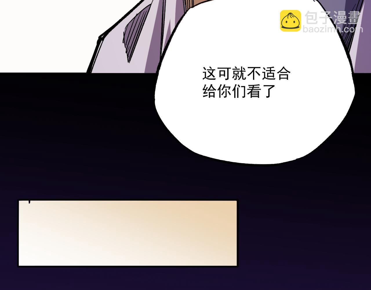 全民轉職：無職的我終結了神明！ - 第15話 隱藏關卡！(2/4) - 5