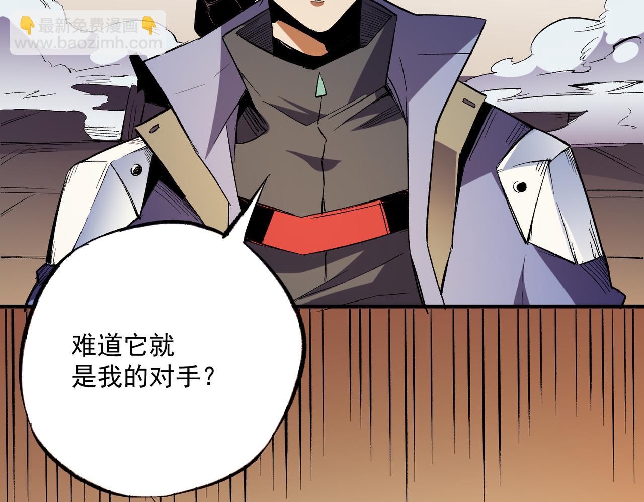 全民轉職：無職的我終結了神明！ - 第15話 隱藏關卡！(2/4) - 2