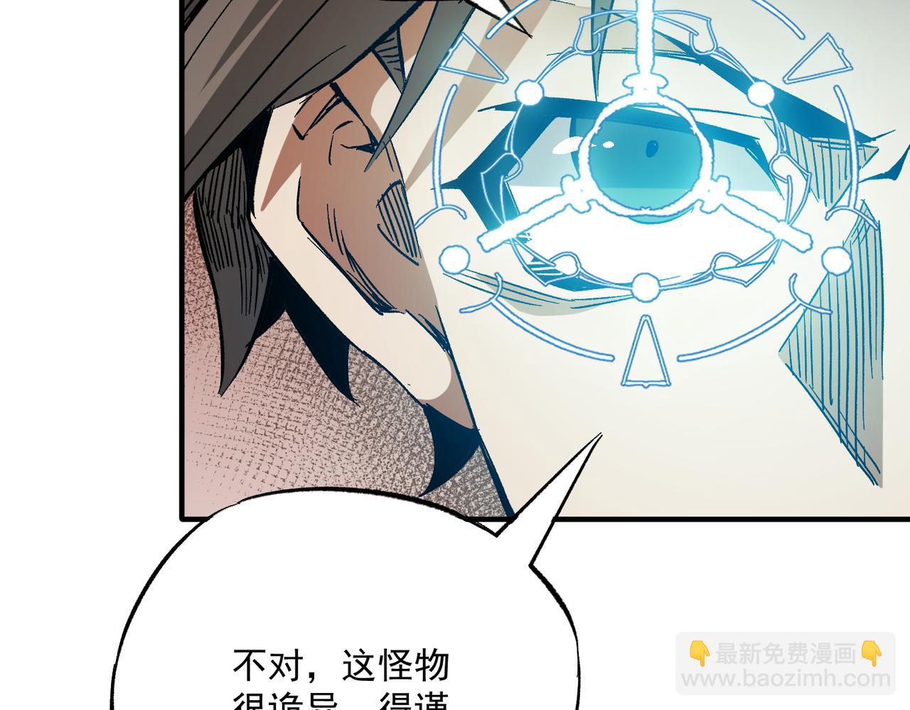 全民轉職：無職的我終結了神明！ - 第15話 隱藏關卡！(2/4) - 6