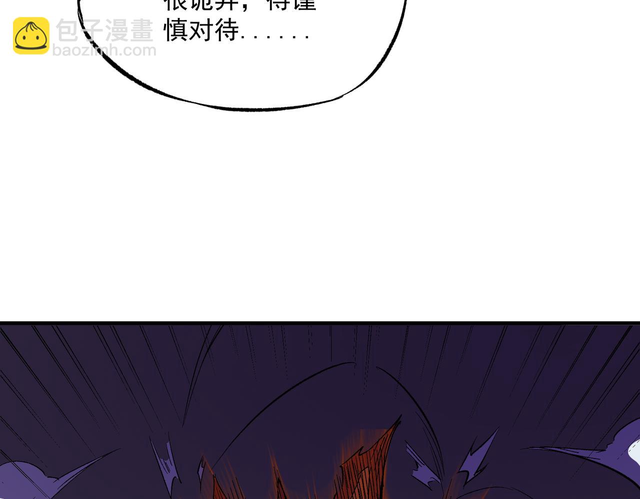 全民轉職：無職的我終結了神明！ - 第15話 隱藏關卡！(2/4) - 7