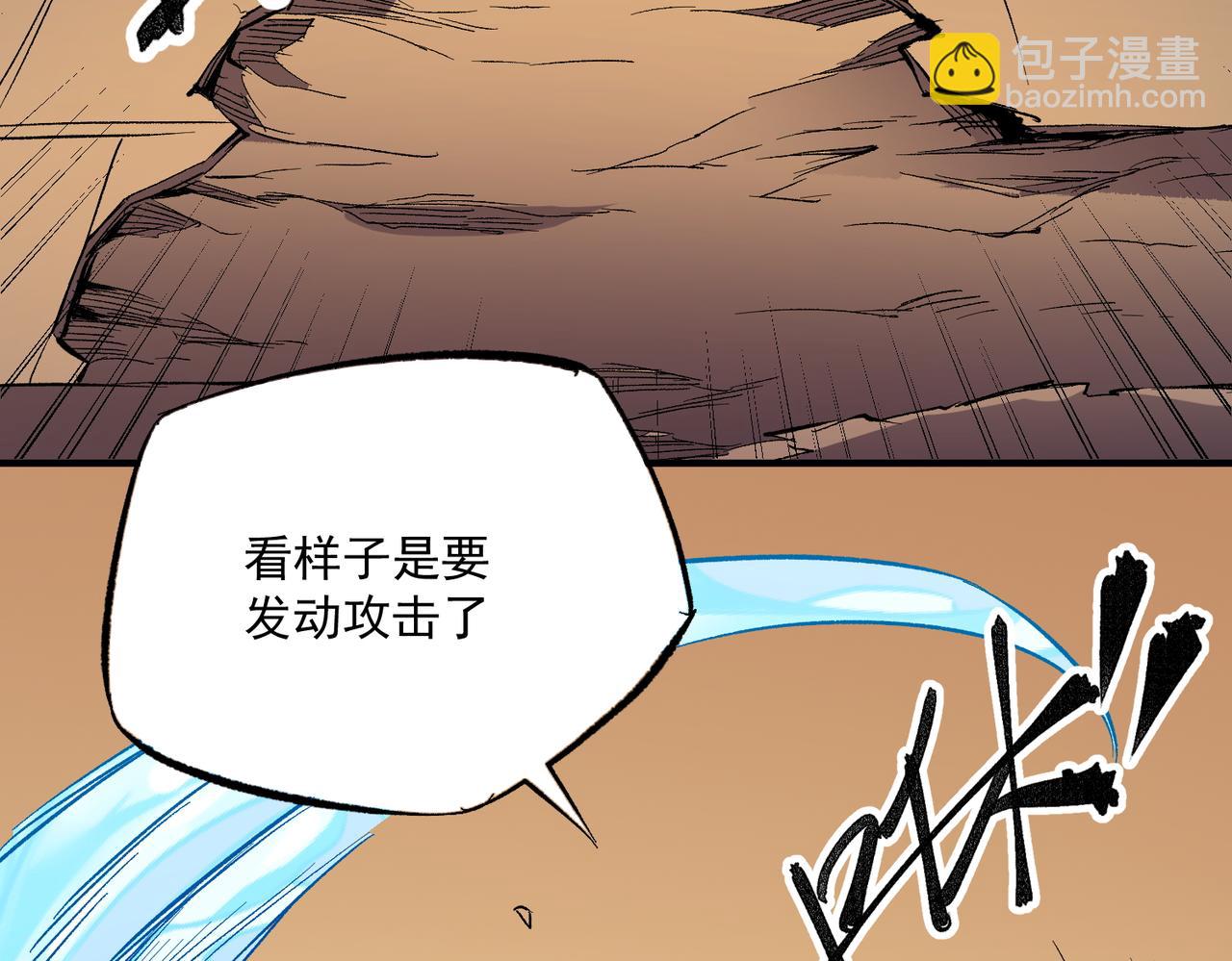 全民轉職：無職的我終結了神明！ - 第15話 隱藏關卡！(2/4) - 1