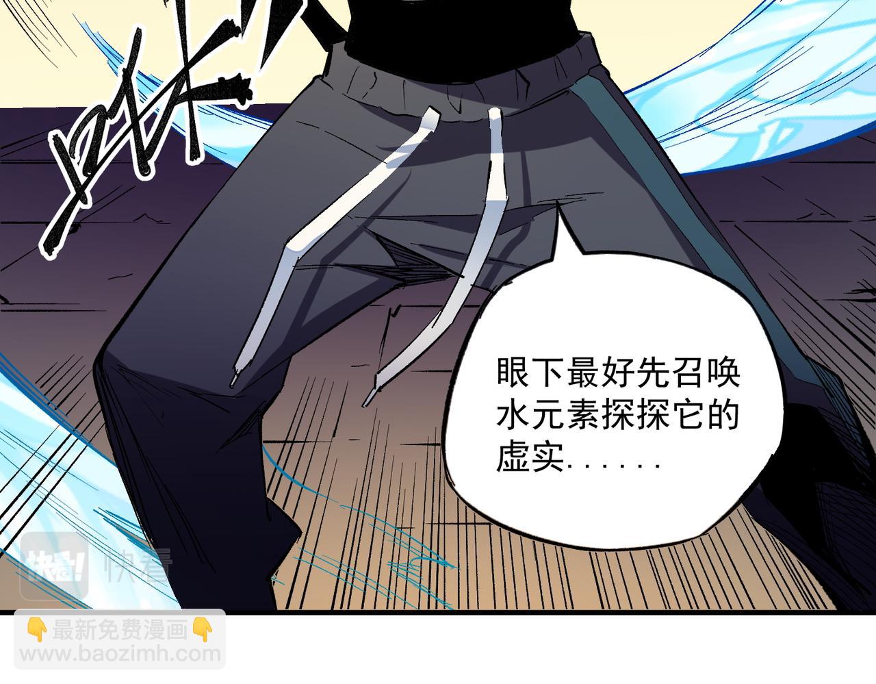 全民轉職：無職的我終結了神明！ - 第15話 隱藏關卡！(2/4) - 3