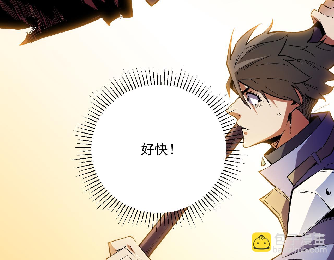 全民轉職：無職的我終結了神明！ - 第15話 隱藏關卡！(2/4) - 8