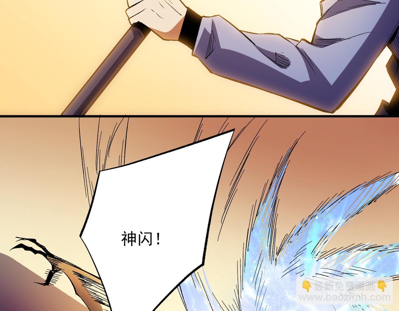 全民轉職：無職的我終結了神明！ - 第15話 隱藏關卡！(2/4) - 1