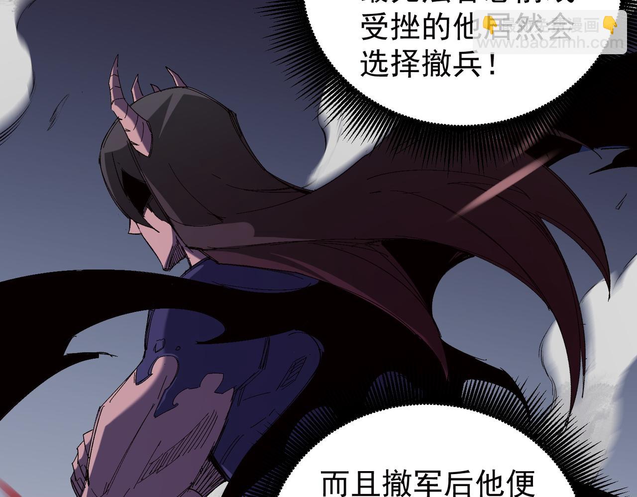 全民轉職：無職的我終結了神明！ - 第141話 你不來？那就由我去！(1/3) - 2