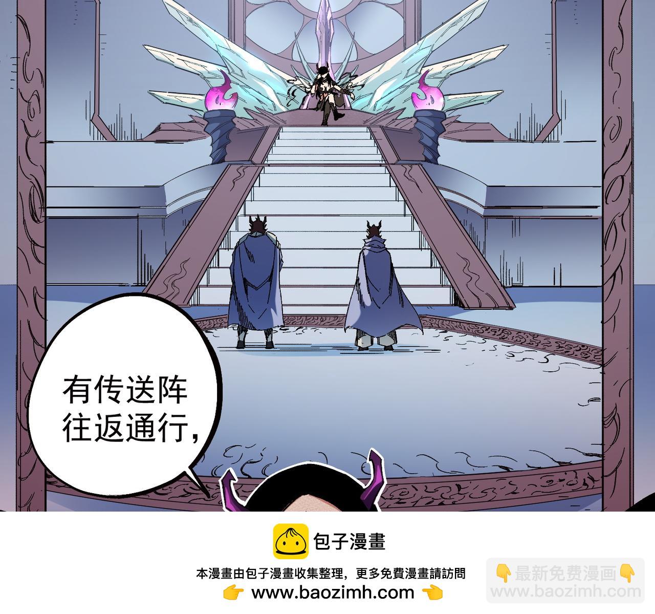 全民轉職：無職的我終結了神明！ - 第141話 你不來？那就由我去！(2/3) - 6