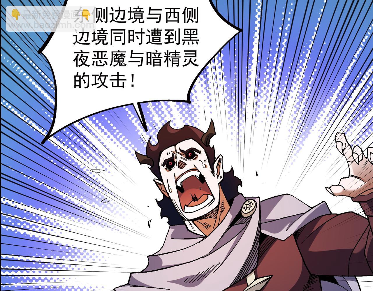 全民轉職：無職的我終結了神明！ - 第141話 你不來？那就由我去！(3/3) - 3