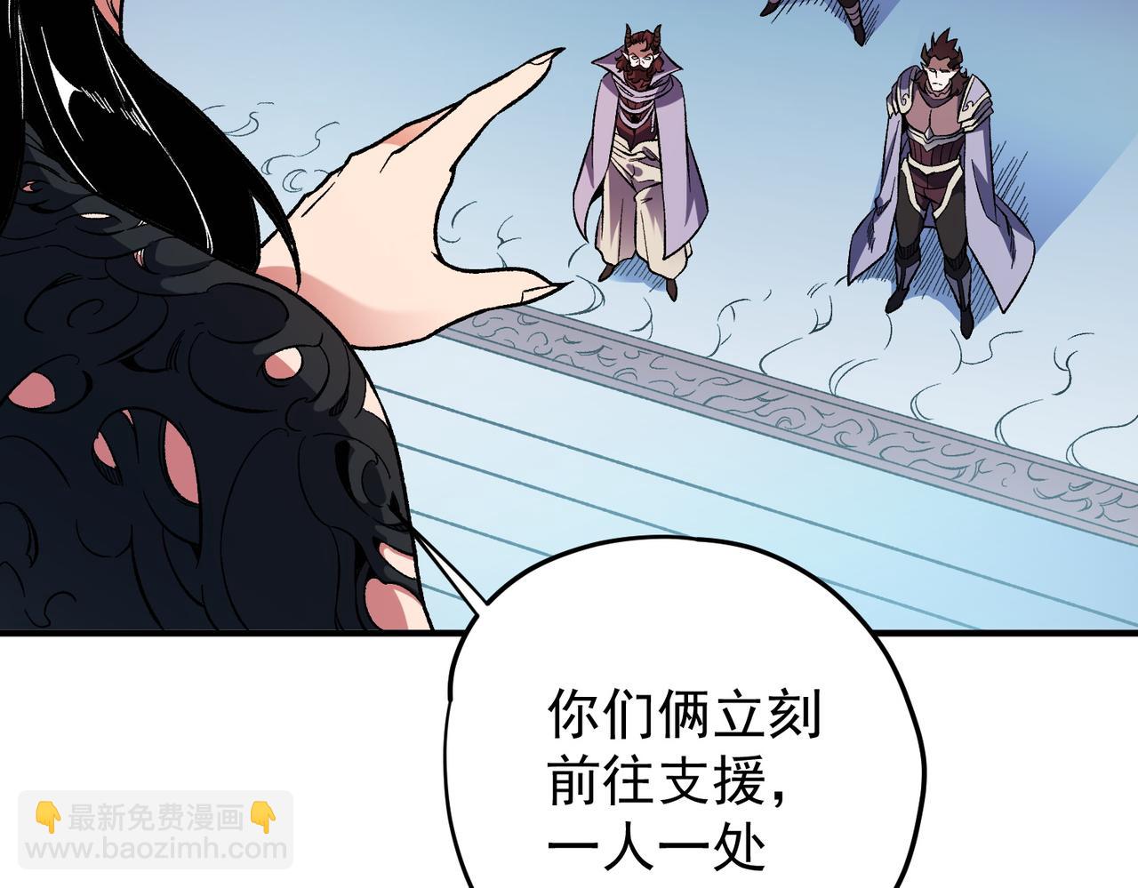 全民轉職：無職的我終結了神明！ - 第141話 你不來？那就由我去！(3/3) - 6