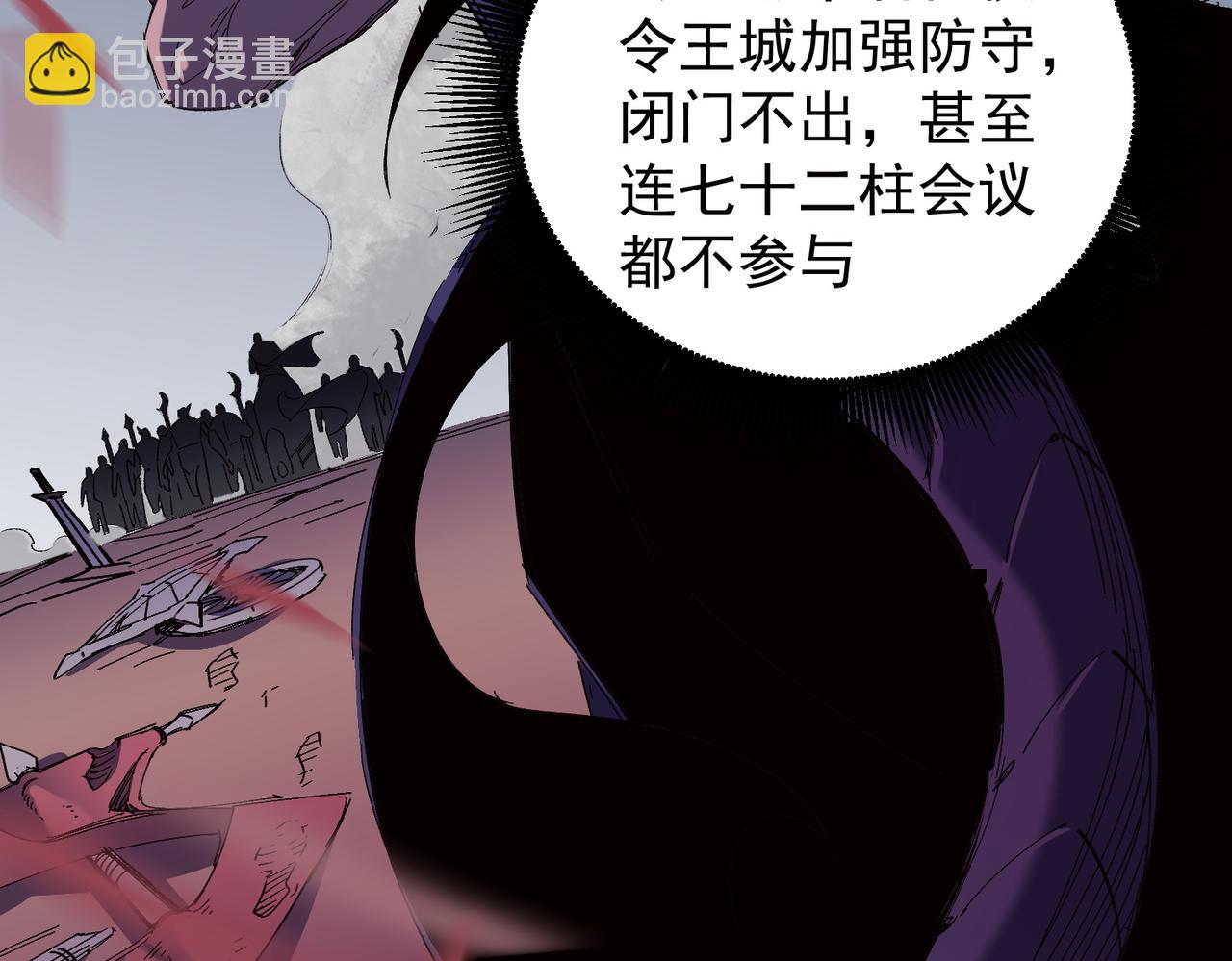 全民轉職：無職的我終結了神明！ - 第141話 你不來？那就由我去！(1/3) - 3