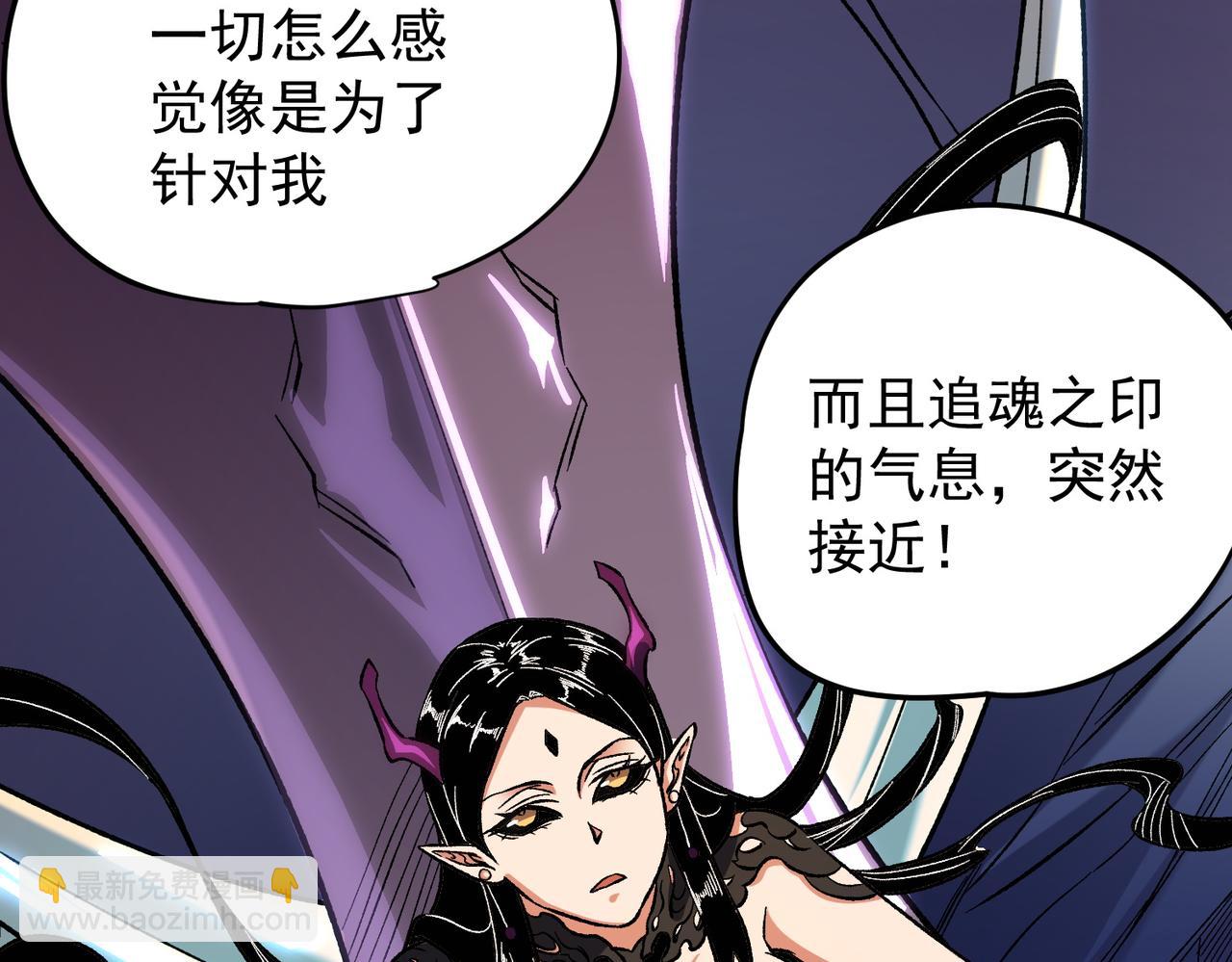 全民轉職：無職的我終結了神明！ - 第141話 你不來？那就由我去！(3/3) - 3