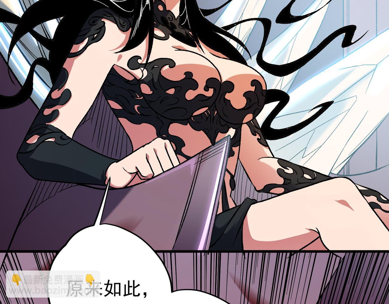 全民轉職：無職的我終結了神明！ - 第141話 你不來？那就由我去！(3/3) - 3