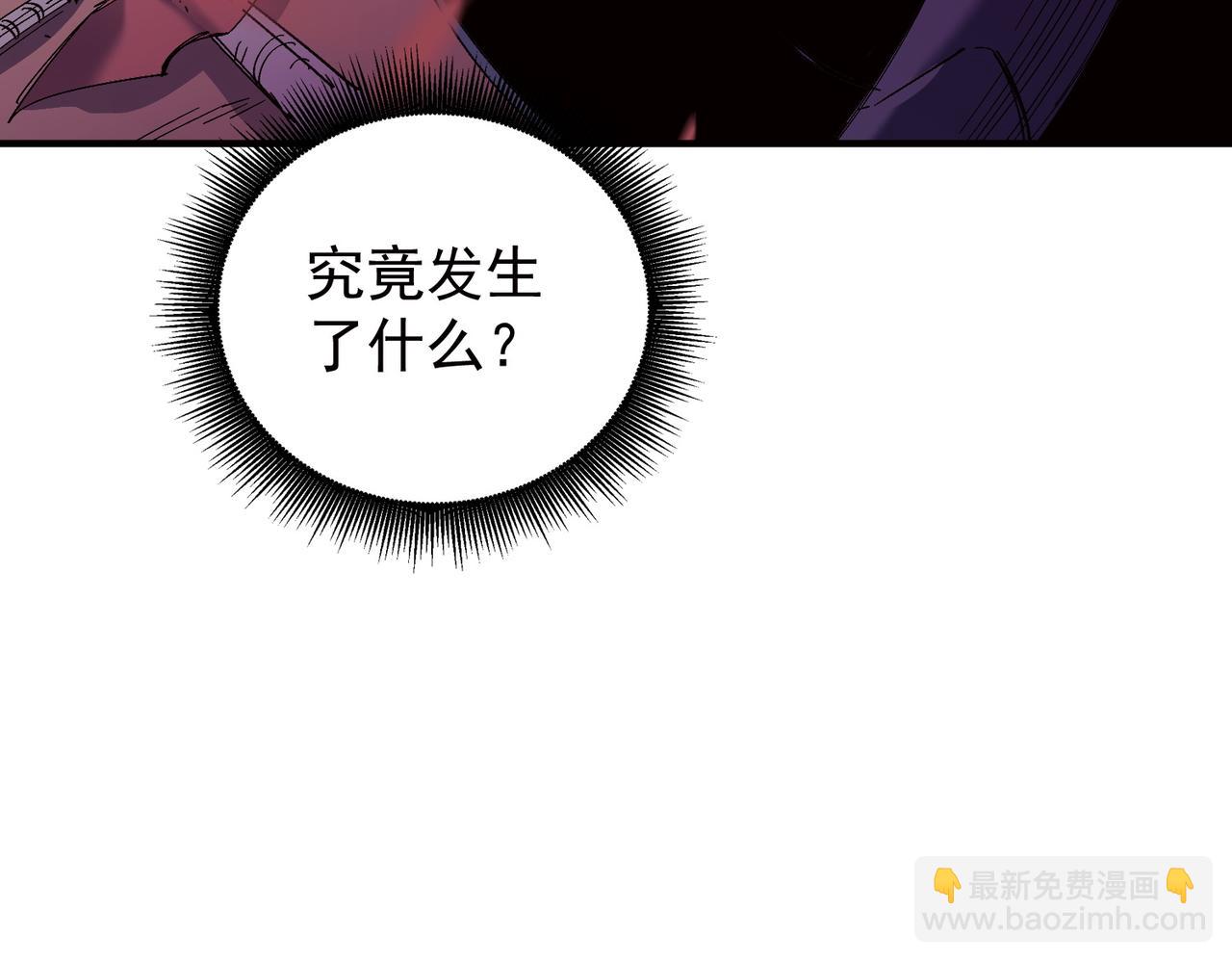 全民轉職：無職的我終結了神明！ - 第141話 你不來？那就由我去！(1/3) - 4