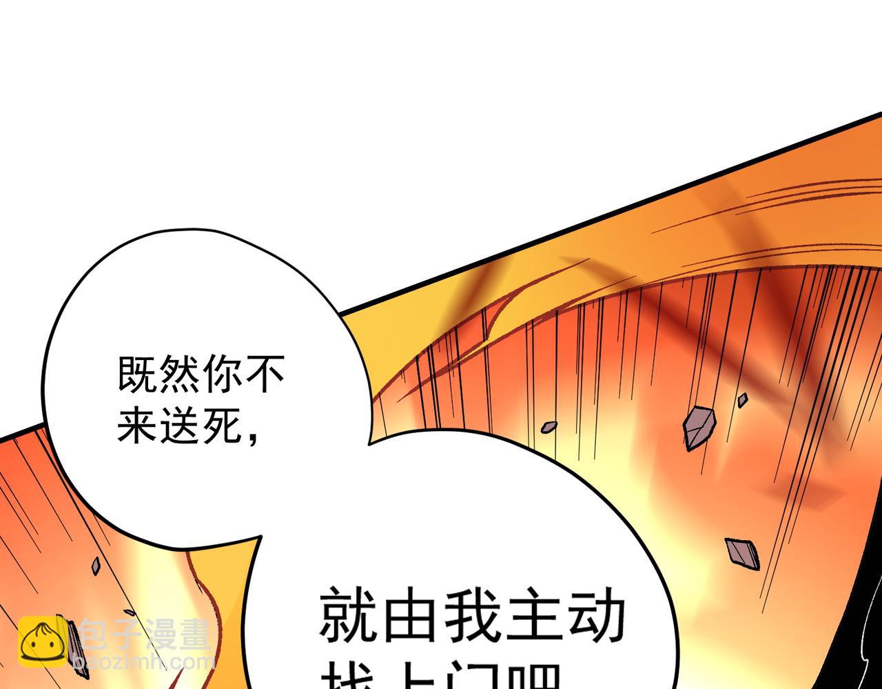 全民轉職：無職的我終結了神明！ - 第141話 你不來？那就由我去！(3/3) - 2