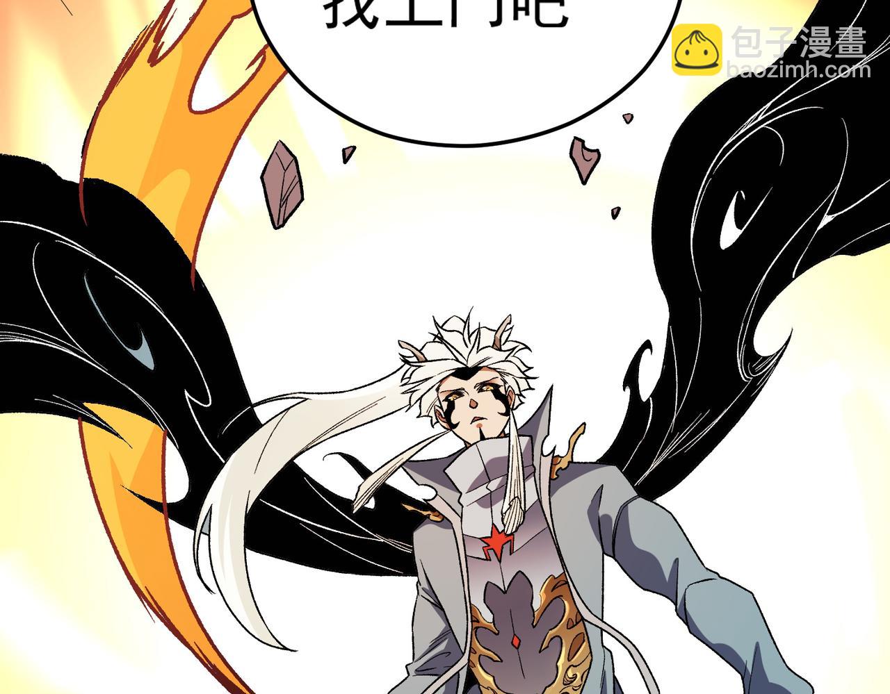 全民轉職：無職的我終結了神明！ - 第141話 你不來？那就由我去！(3/3) - 3