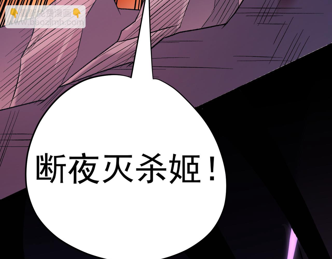 全民轉職：無職的我終結了神明！ - 第141話 你不來？那就由我去！(3/3) - 6