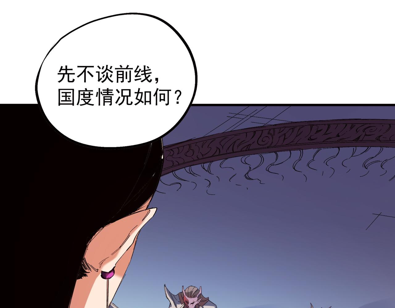 全民轉職：無職的我終結了神明！ - 第141話 你不來？那就由我去！(1/3) - 5