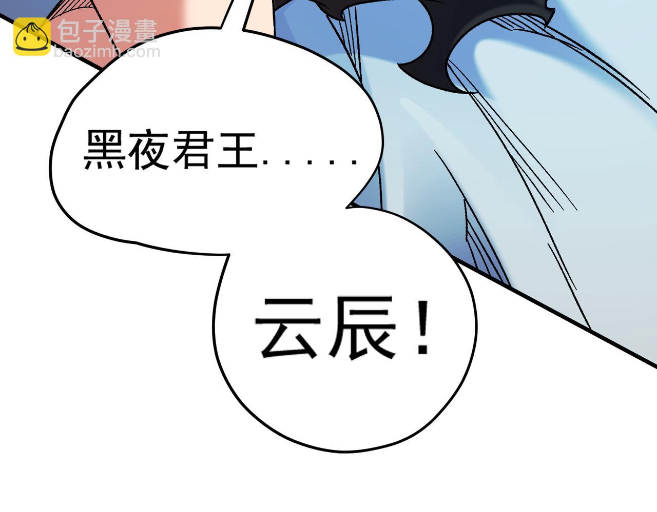 全民轉職：無職的我終結了神明！ - 第141話 你不來？那就由我去！(3/3) - 5