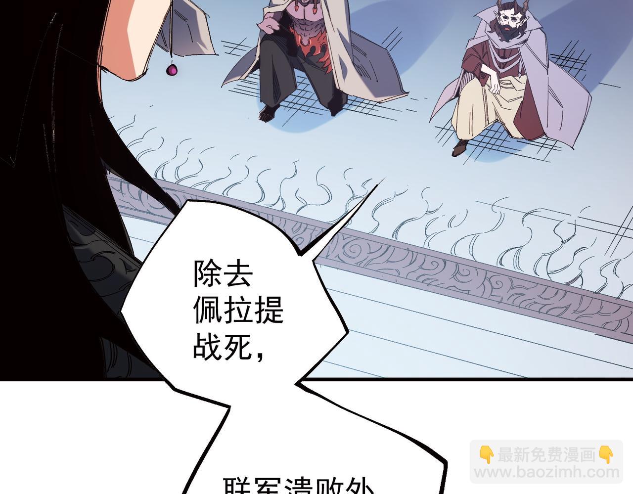 全民轉職：無職的我終結了神明！ - 第141話 你不來？那就由我去！(1/3) - 6