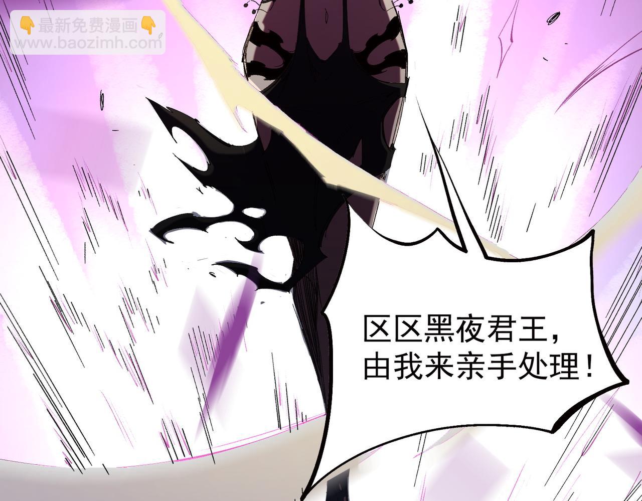 全民轉職：無職的我終結了神明！ - 第141話 你不來？那就由我去！(1/3) - 3