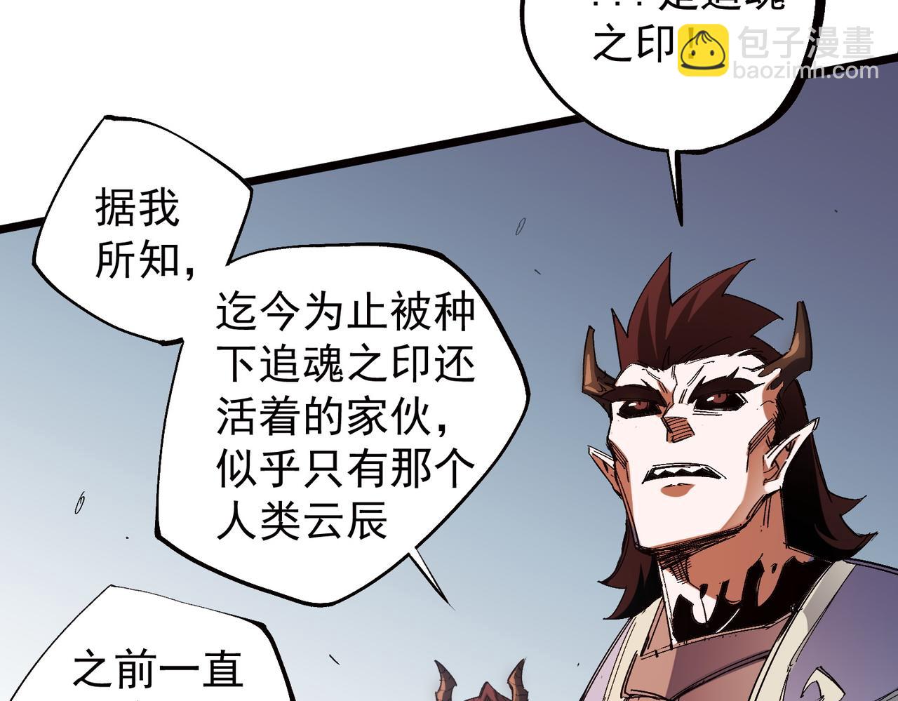 全民轉職：無職的我終結了神明！ - 第141話 你不來？那就由我去！(1/3) - 7