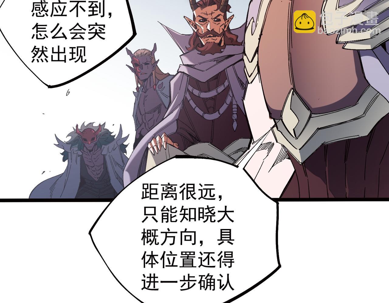 全民轉職：無職的我終結了神明！ - 第141話 你不來？那就由我去！(1/3) - 8