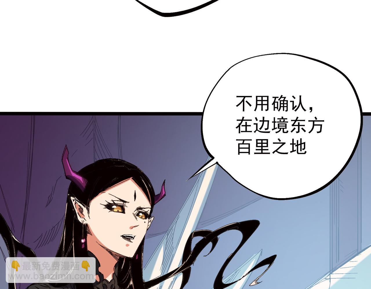 全民轉職：無職的我終結了神明！ - 第141話 你不來？那就由我去！(1/3) - 1