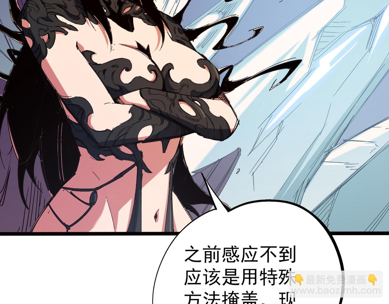 全民轉職：無職的我終結了神明！ - 第141話 你不來？那就由我去！(1/3) - 2