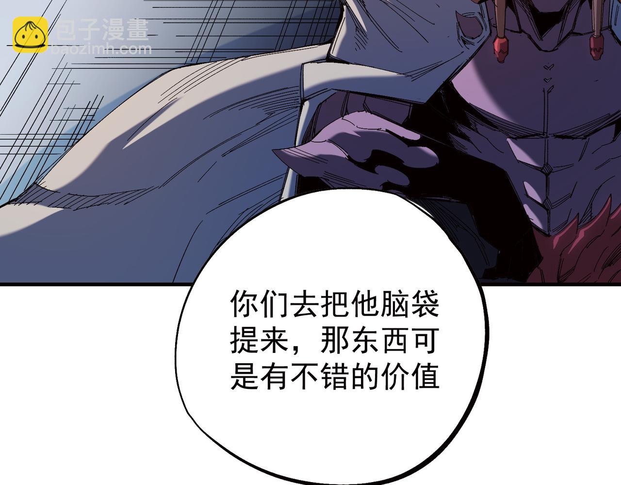 全民轉職：無職的我終結了神明！ - 第141話 你不來？那就由我去！(1/3) - 5