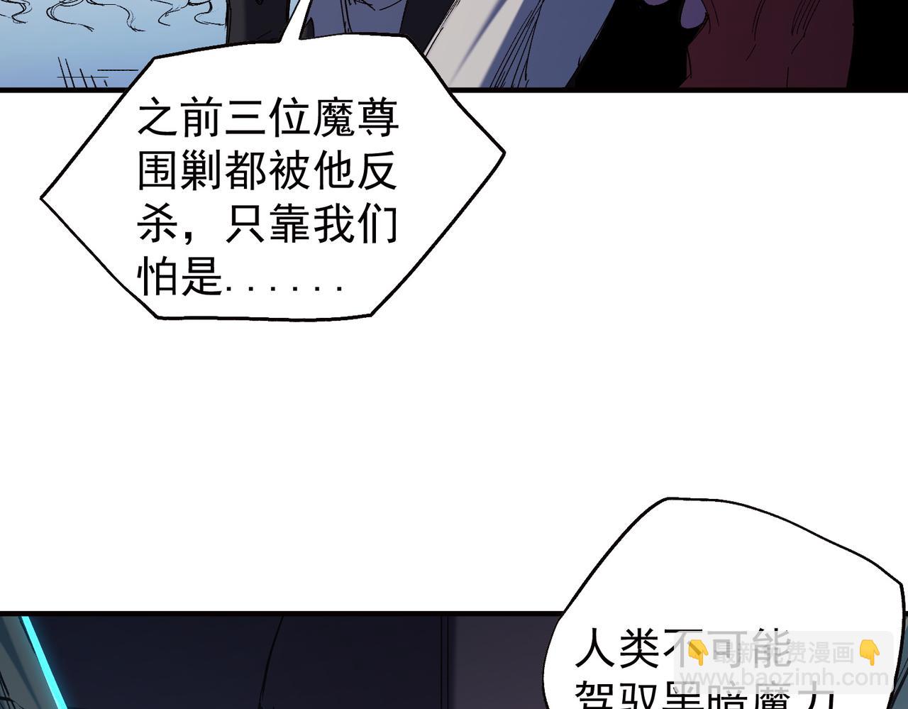 全民轉職：無職的我終結了神明！ - 第141話 你不來？那就由我去！(1/3) - 1