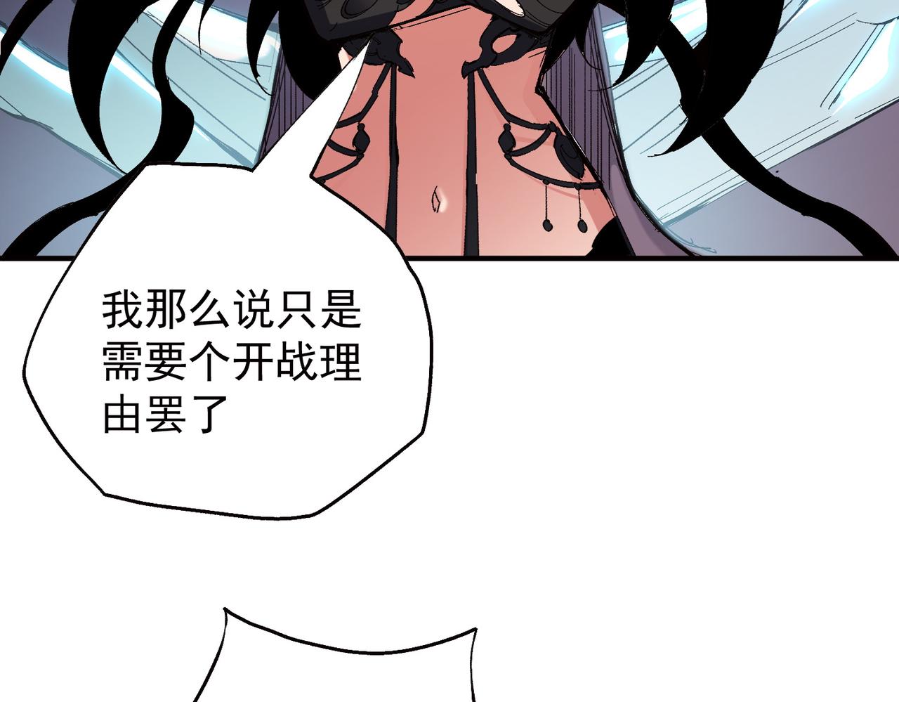 全民轉職：無職的我終結了神明！ - 第141話 你不來？那就由我去！(1/3) - 3