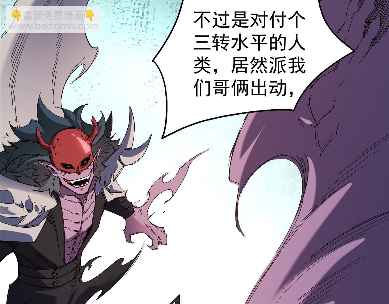 全民轉職：無職的我終結了神明！ - 第141話 你不來？那就由我去！(1/3) - 5