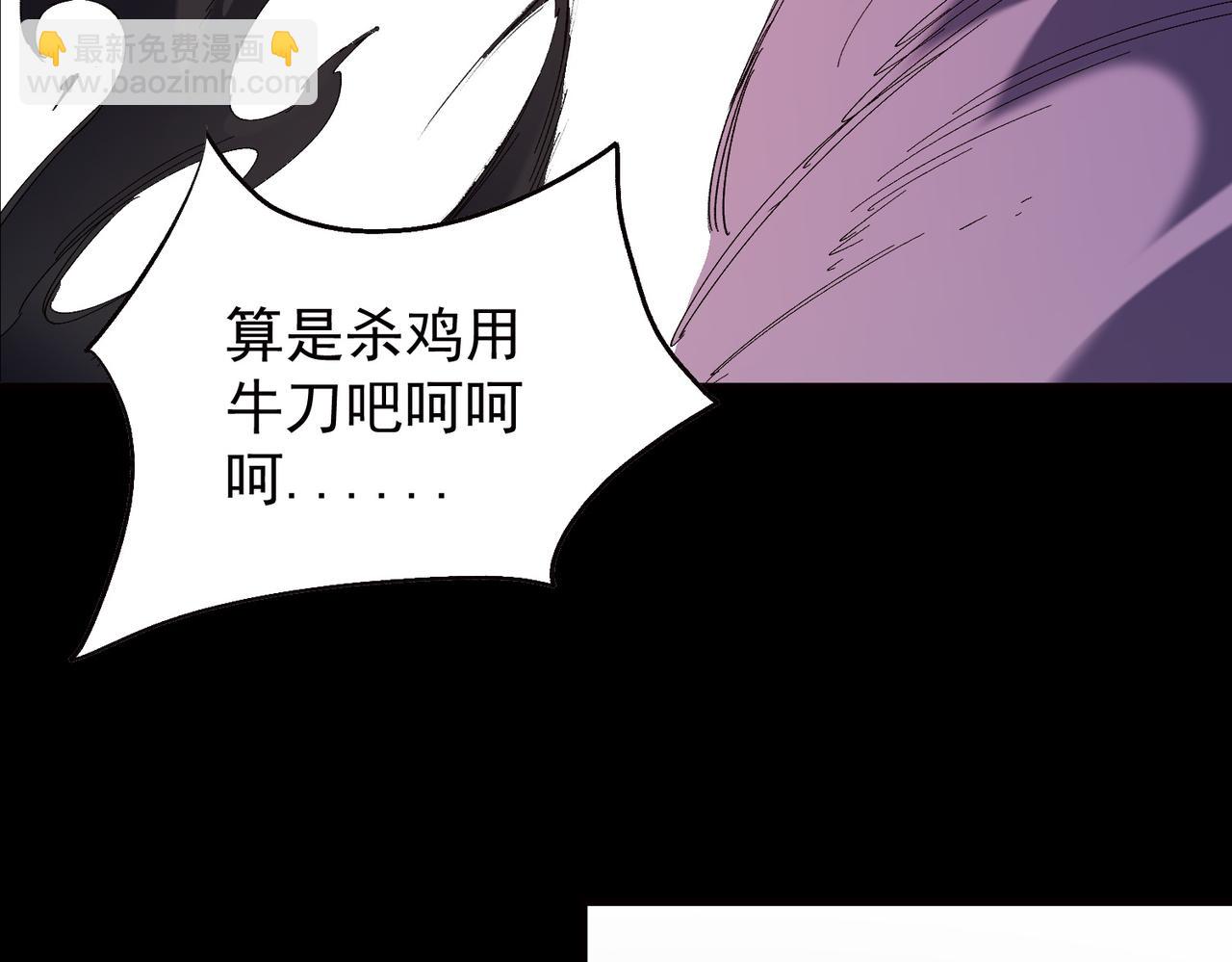 全民轉職：無職的我終結了神明！ - 第141話 你不來？那就由我去！(1/3) - 6
