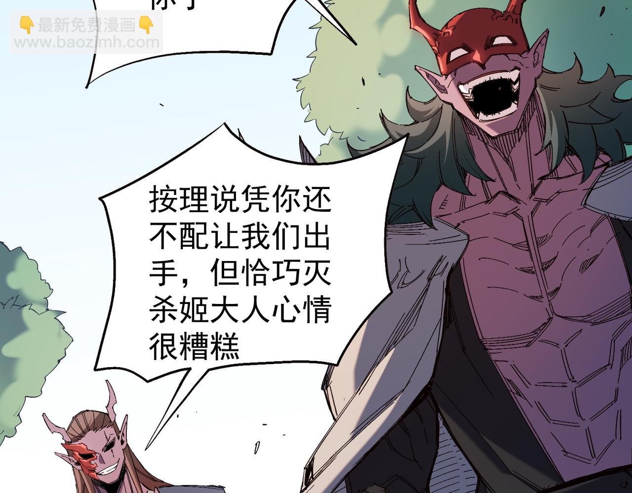 全民轉職：無職的我終結了神明！ - 第141話 你不來？那就由我去！(1/3) - 5