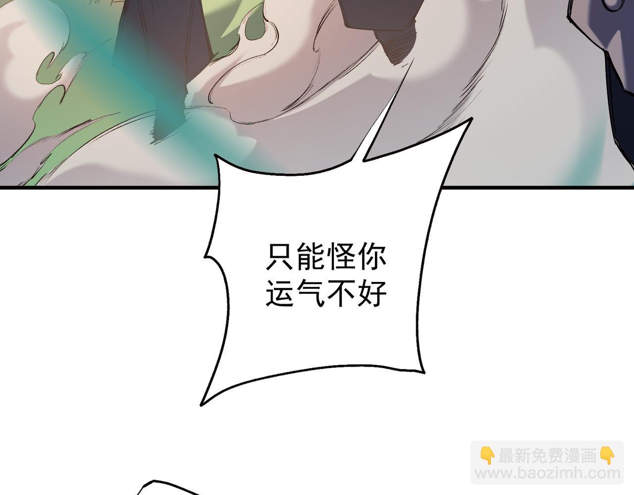 全民轉職：無職的我終結了神明！ - 第141話 你不來？那就由我去！(1/3) - 7