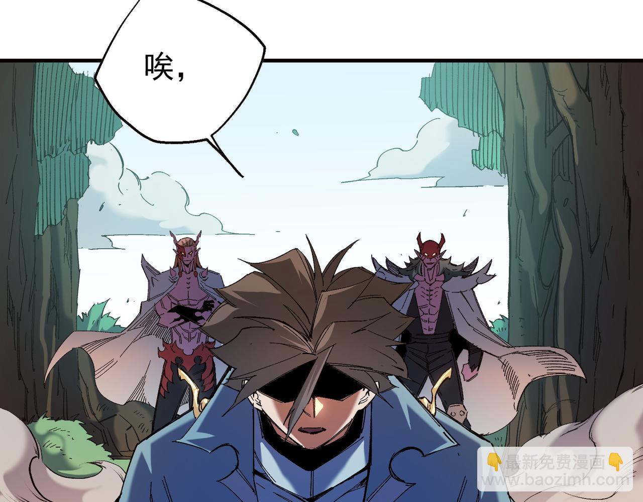全民轉職：無職的我終結了神明！ - 第141話 你不來？那就由我去！(1/3) - 8
