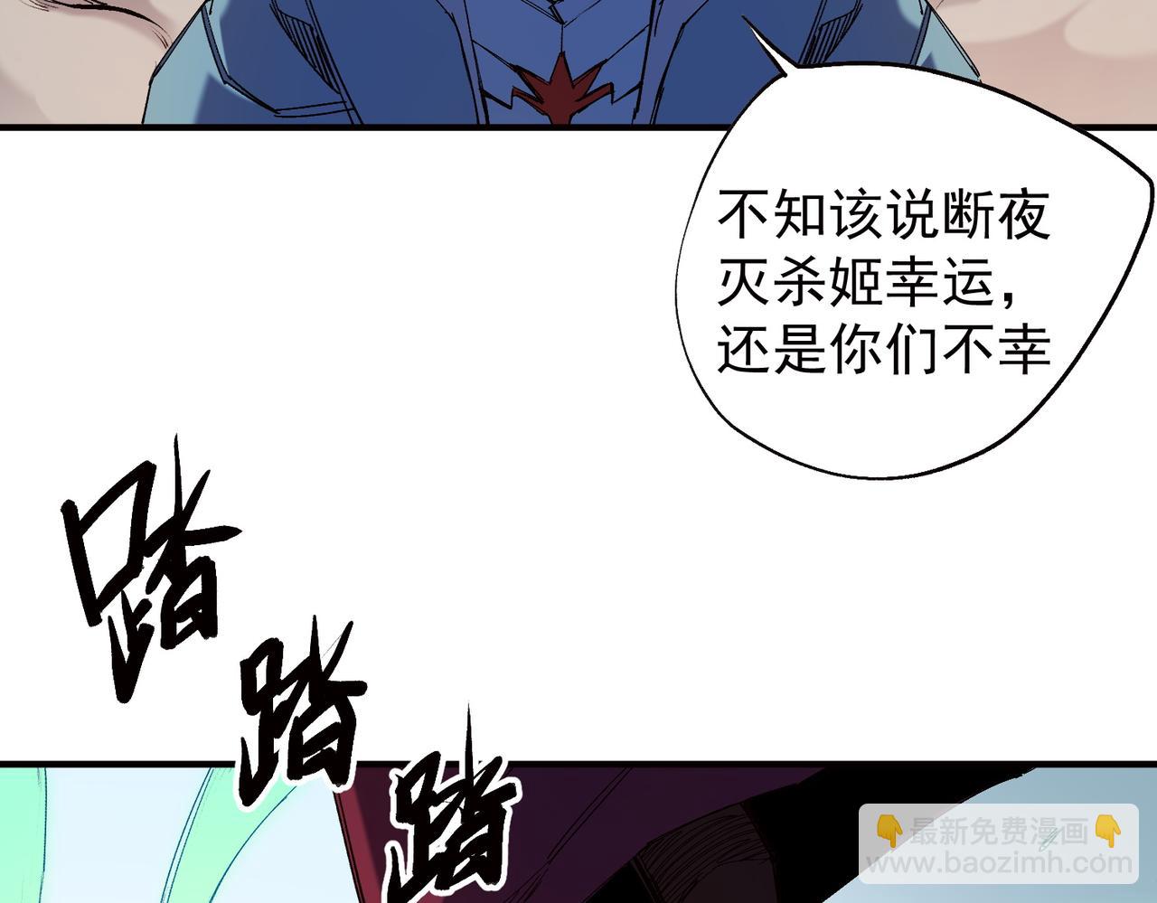全民轉職：無職的我終結了神明！ - 第141話 你不來？那就由我去！(1/3) - 1