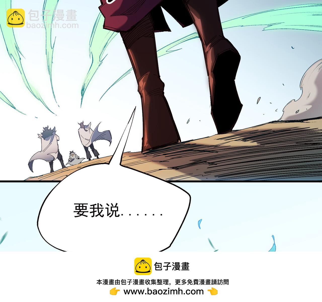 全民轉職：無職的我終結了神明！ - 第141話 你不來？那就由我去！(1/3) - 2