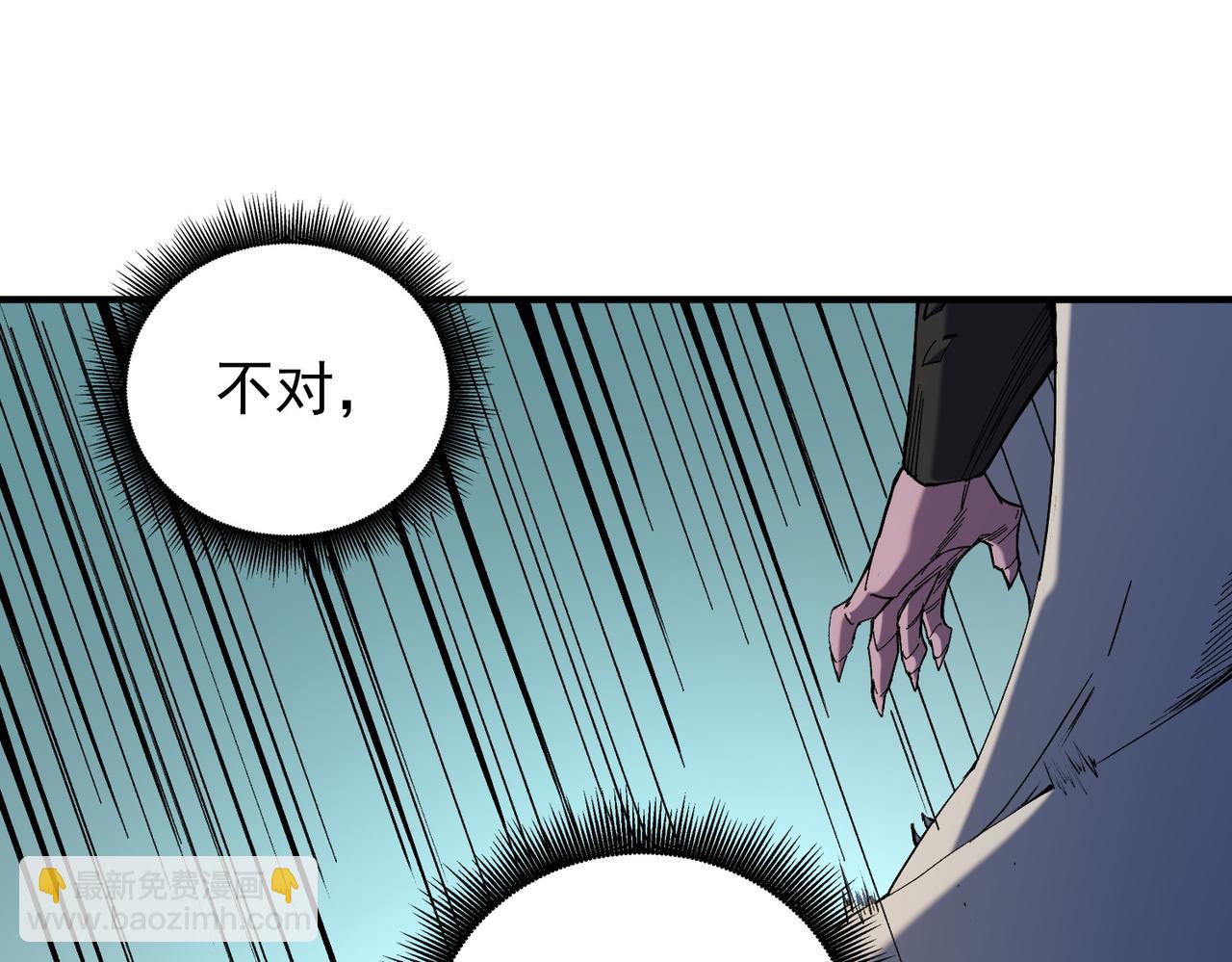 全民轉職：無職的我終結了神明！ - 第141話 你不來？那就由我去！(2/3) - 2