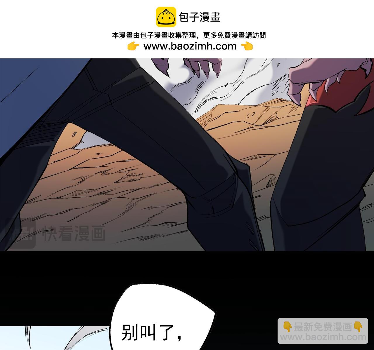 全民轉職：無職的我終結了神明！ - 第141話 你不來？那就由我去！(2/3) - 8