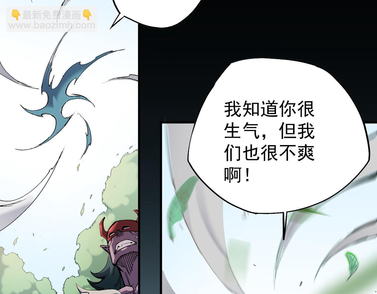 全民轉職：無職的我終結了神明！ - 第141話 你不來？那就由我去！(2/3) - 1