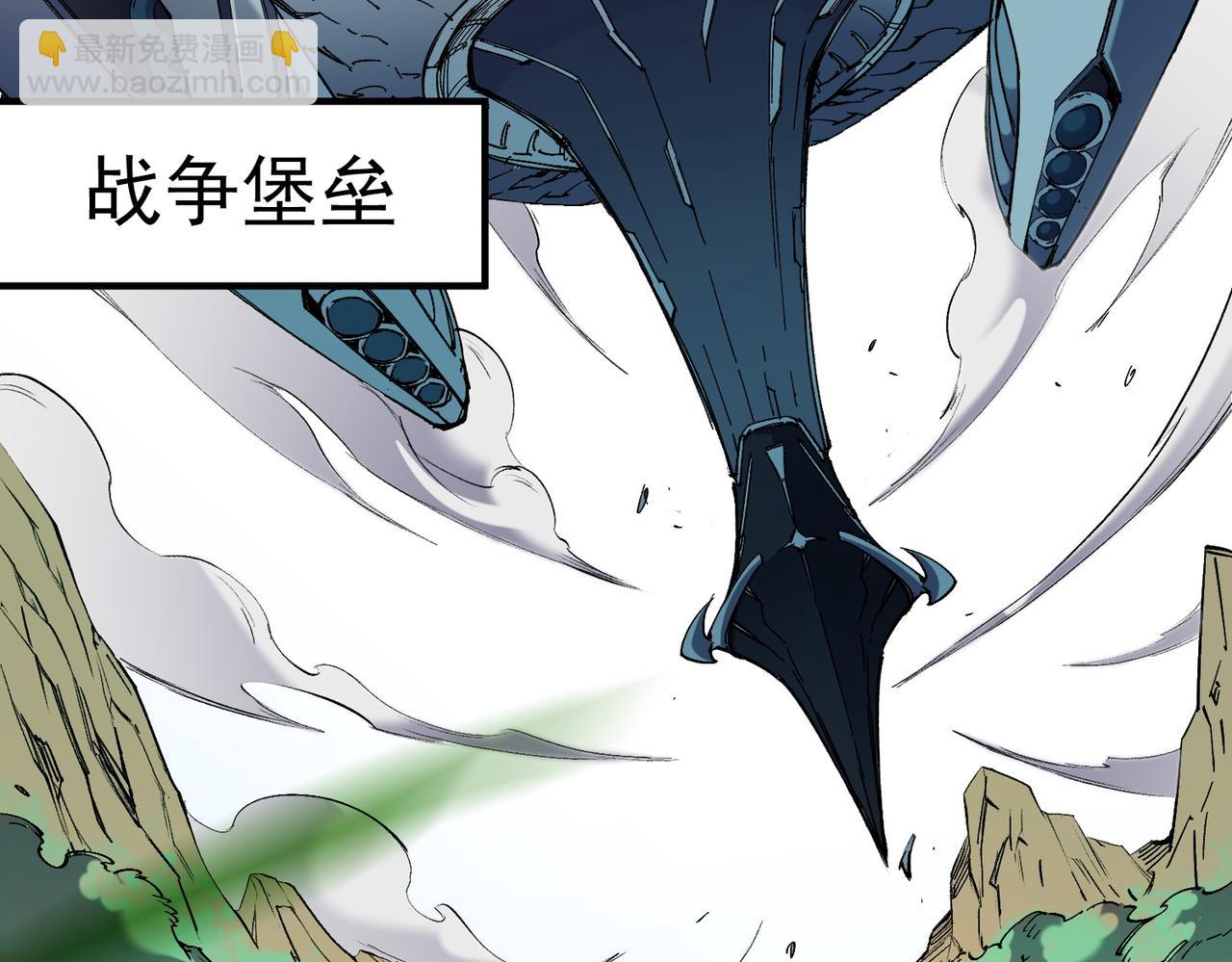 全民轉職：無職的我終結了神明！ - 第141話 你不來？那就由我去！(2/3) - 5